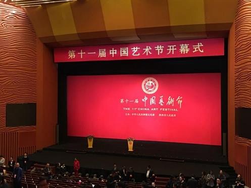 10月15日第十一届中国艺术节在陕西延安开幕